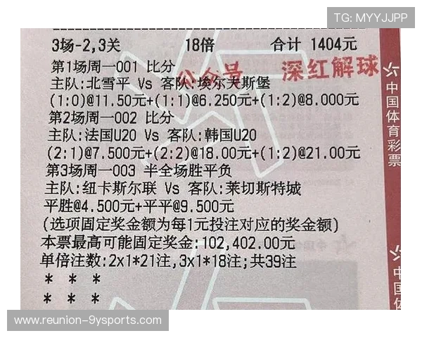 本周北京足球联赛精彩对决赛程全览与分析